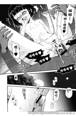 Page 73 of Bokura no Fujun Isei Kouyuu | 我們的不正當男女關係