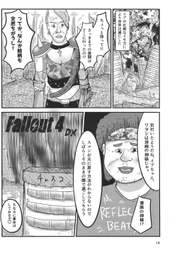 Page 13 of Enkou Suru nante Arienaishi! Gekiatsu Majiyaba Sex