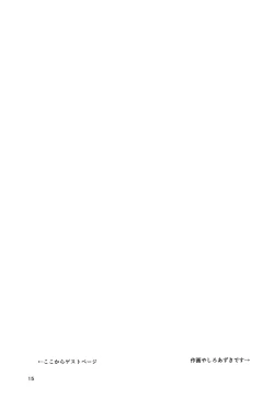 Page 14 of Enkou Suru nante Arienaishi! Gekiatsu Majiyaba Sex