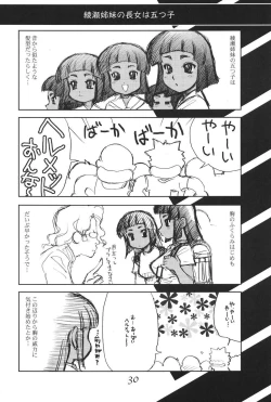 Page 29 of A8 | Ayase 08 Busty Beauties