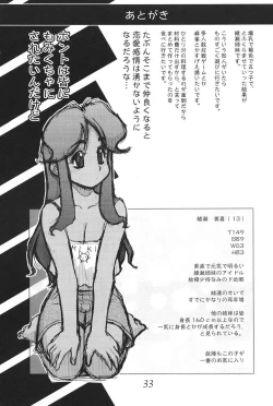 Page 32 of A8 | Ayase 08 Busty Beauties