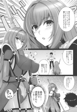 Page 2 of Shishou o Haramaseru made Derarenai Simulator