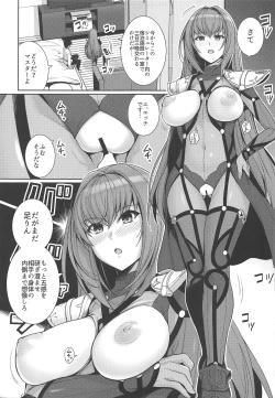 Page 4 of Shishou o Haramaseru made Derarenai Simulator