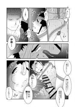 Page 37 of Yasei no Doumei