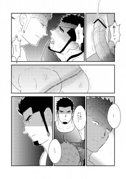 Page 39 of Yasei no Doumei