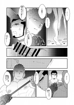 Page 42 of Yasei no Doumei