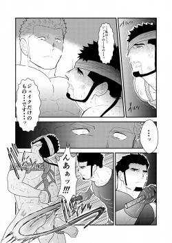 Page 49 of Yasei no Doumei