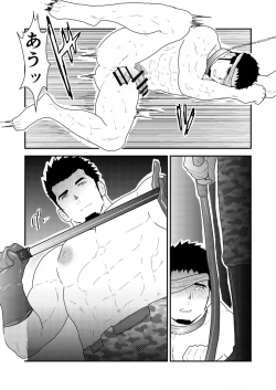 Page 55 of Yasei no Doumei