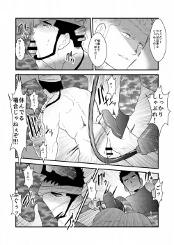 Page 63 of Yasei no Doumei