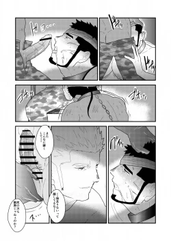 Page 65 of Yasei no Doumei