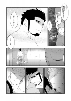Page 73 of Yasei no Doumei