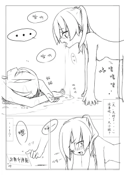 Page 14 of Kyouikusha