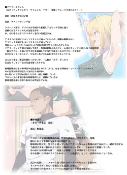 Page 2 of Seifuku Bishoujo Cheer Girl Ee!? Kyuukyoku Shirigaru Onna Futatabi!! Koi wa Moumoku! Dosukebe Cheer Girlkun dattee?