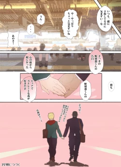 Page 34 of Seifuku Bishoujo Cheer Girl Ee!? Kyuukyoku Shirigaru Onna Futatabi!! Koi wa Moumoku! Dosukebe Cheer Girlkun dattee?