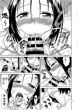 Page 8 of To LOVE-Ru Girls