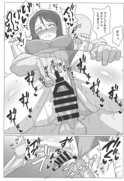 Page 9 of Mika-san Dosukebe H Tsumeawase Bon