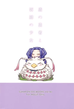 Page 23 of Tate no Yuusha to Dorei no Shoujo