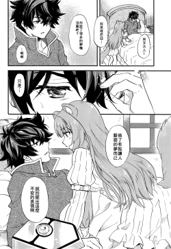 Page 6 of Tate no Yuusha to Dorei no Shoujo