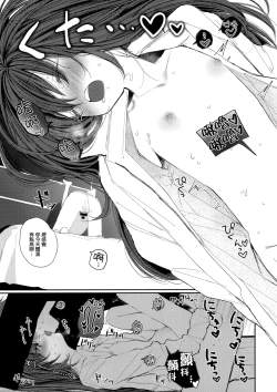 Page 16 of Nitamonodoosi4.5 LoveHo After Story