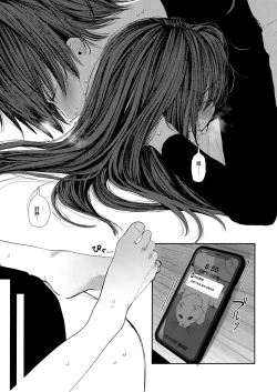 Page 20 of Nitamonodoosi4.5 LoveHo After Story