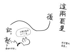 Page 23 of Nitamonodoosi4.5 LoveHo After Story