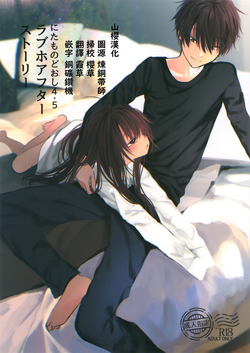 Download Nitamonodoosi4.5 LoveHo After Story