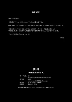 Page 21 of Taimamiko Yorihime