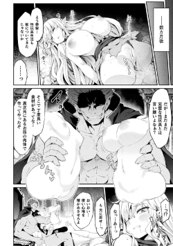 Page 16 of 2D Comic Magazine Onaho e Ochita Onna-tachi Vol. 1