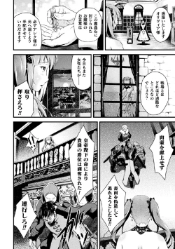 Page 24 of 2D Comic Magazine Onaho e Ochita Onna-tachi Vol. 1