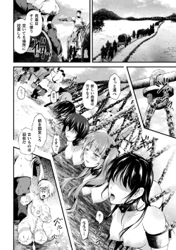 Page 26 of 2D Comic Magazine Onaho e Ochita Onna-tachi Vol. 1