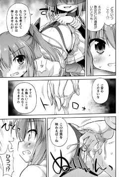 Page 47 of 2D Comic Magazine Onaho e Ochita Onna-tachi Vol. 1