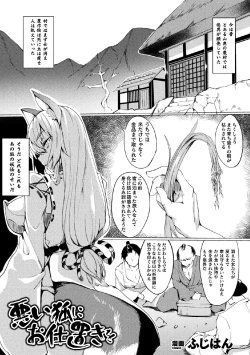Page 63 of 2D Comic Magazine Onaho e Ochita Onna-tachi Vol. 1