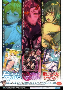 Page 83 of 2D Comic Magazine Onaho e Ochita Onna-tachi Vol. 1