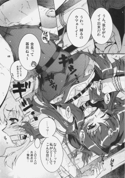 Page 45 of Yososama Sairoku 3