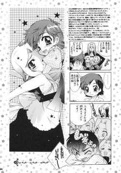 Page 53 of Yososama Sairoku I-II+