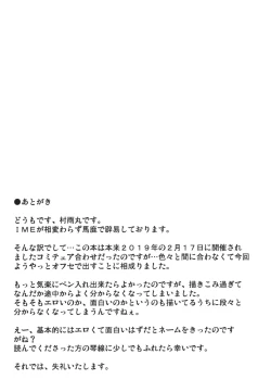 Page 29 of Adabana no koi