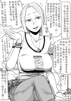 Page 13 of Hitozuma Futakoma |地方媽媽兩格漫畫