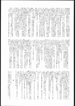 Page 14 of R.O.Doudeshou