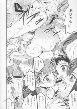 Page 29 of SHIO! Vol. 21