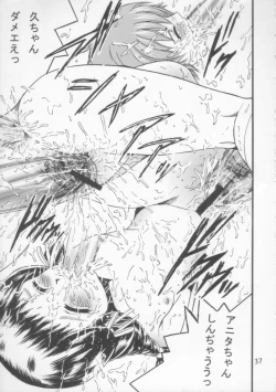 Page 36 of SHIO! Vol. 21