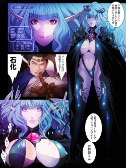 Page 7 of Lv 99 Tsuyokute New Game de Aku no Onna Kanbu wo Yarikomi Play