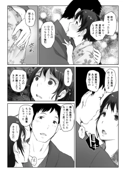 Page 112 of Hitozuma to NTR Onsen Ryokou