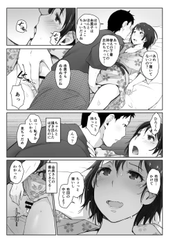 Page 113 of Hitozuma to NTR Onsen Ryokou