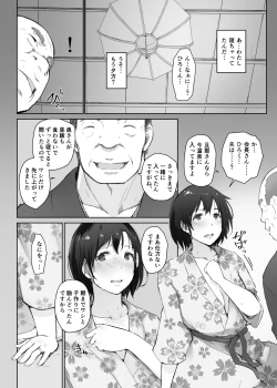 Page 118 of Hitozuma to NTR Onsen Ryokou
