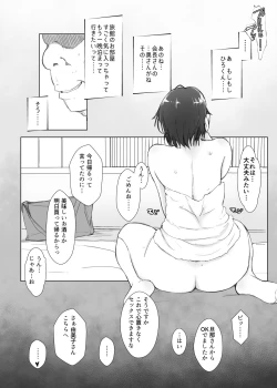 Page 46 of Hitozuma to NTR Onsen Ryokou