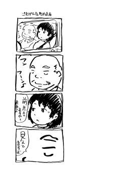 Page 51 of Hitozuma to NTR Onsen Ryokou