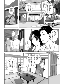 Page 56 of Hitozuma to NTR Onsen Ryokou