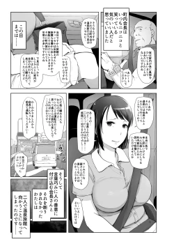 Page 7 of Hitozuma to NTR Onsen Ryokou