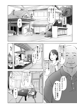 Page 8 of Hitozuma to NTR Onsen Ryokou