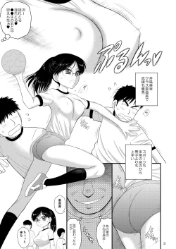 Page 3 of Doyoubi no Joshi wa Gaman Dekinai 3